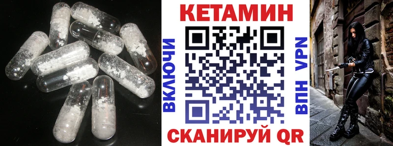 Кетамин VHQ  Купить закладки  Семилуки 